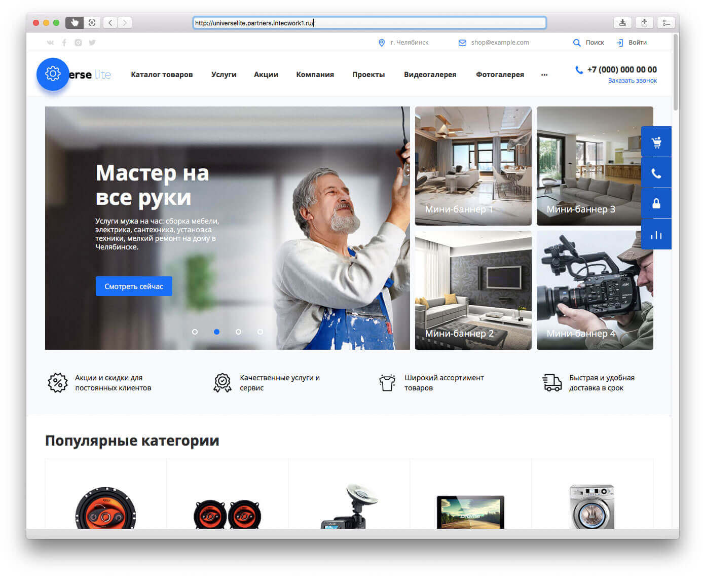 Интернет-магазин Универсе Лайт купить