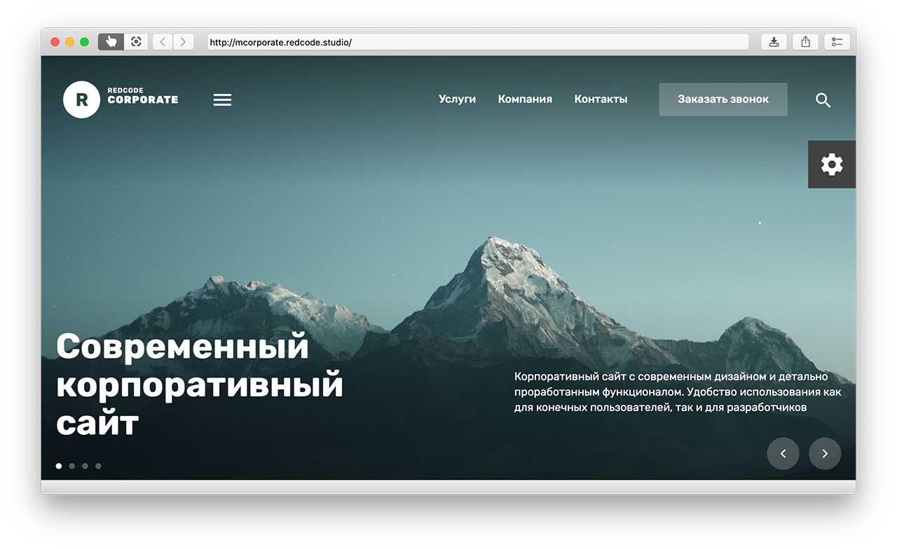 МКорпорате: адаптивный корпоративный сайт купить