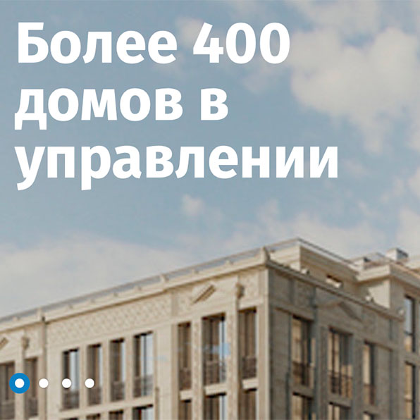 Сайт управляющей компании в сфере ЖКХ