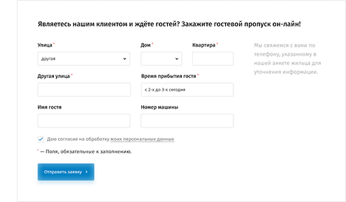 ЗАКАЗ ПРОПУСКА ЗАКАЗ ПРОПУСКА