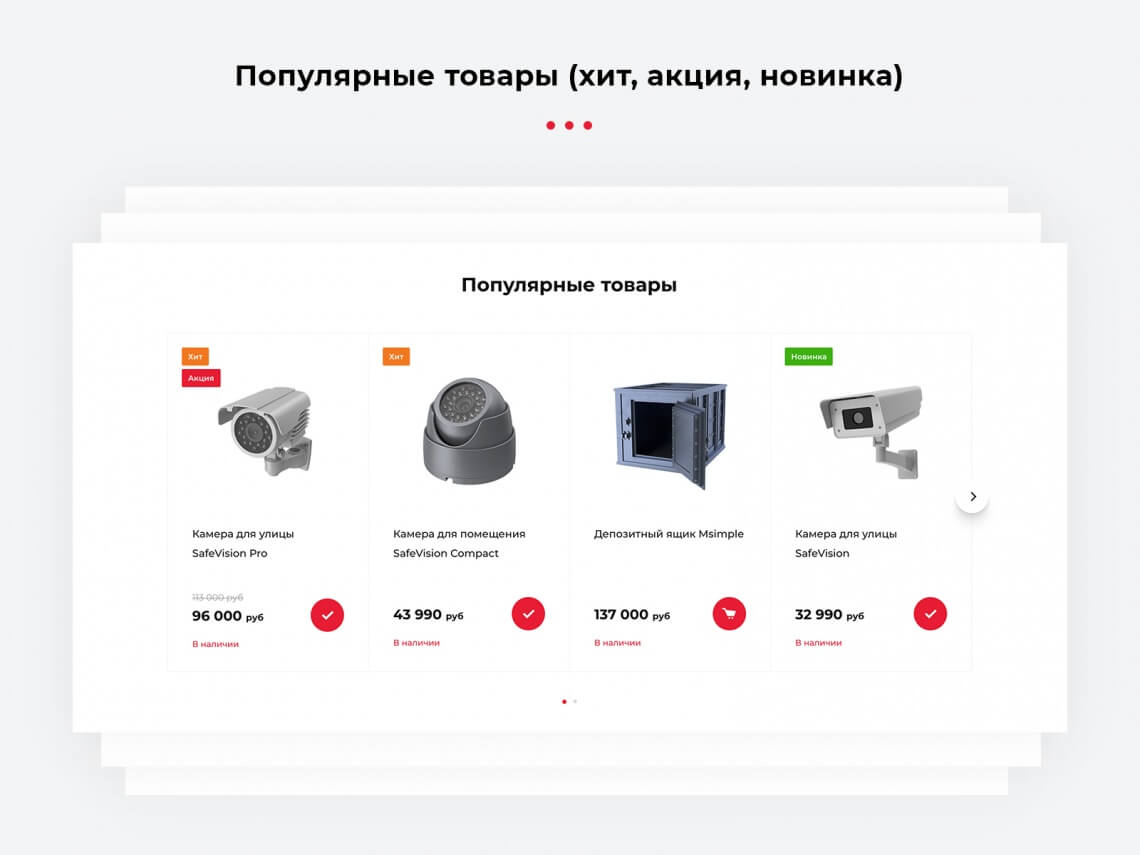 Популярные товары Популярные товары