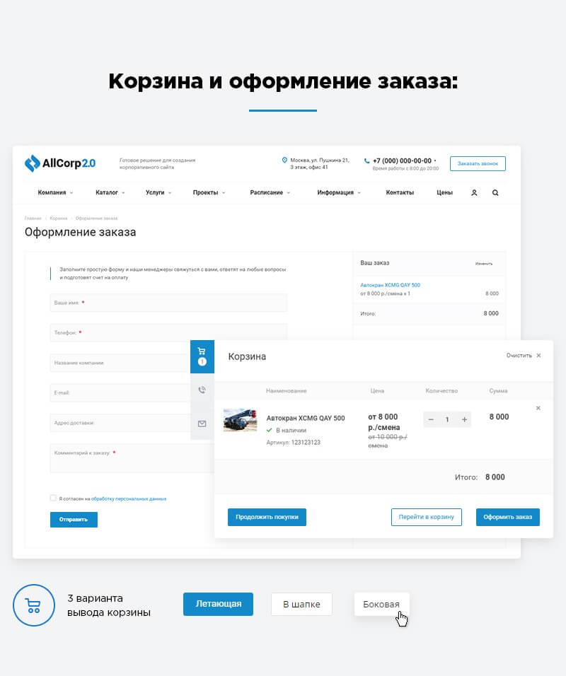 3 варианта корзины 3 варианта корзины