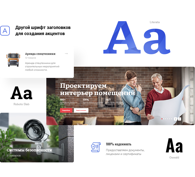 Живой дизайн Другой шрифт заголовков для создания акцентов