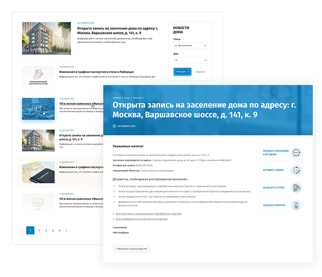 НОВОСТИ И ОБЪЯВЛЕНИЯ НОВОСТИ И ОБЪЯВЛЕНИЯ