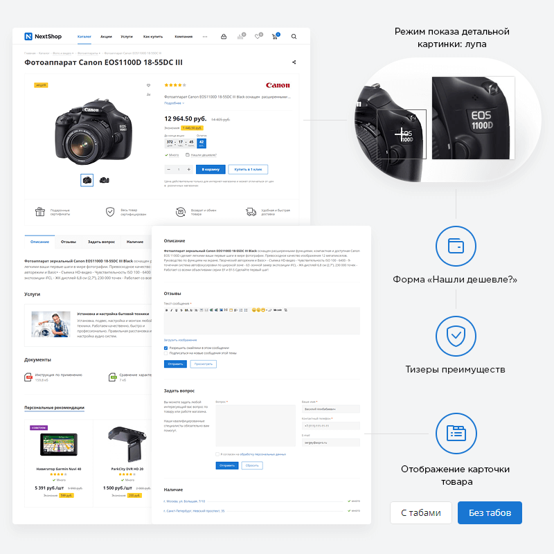 SKU название торгового предложения подставляется в заголовок SKU название торгового предложения подставляется в заголовок