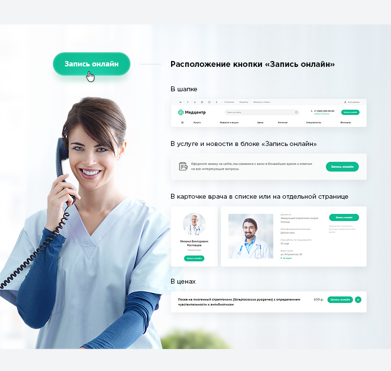Запись в 1 клик Запись в 1 клик