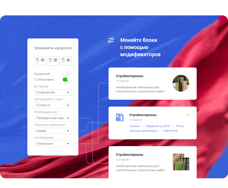 Меняйте блоки с помощью модификаторов Меняйте блоки с помощью модификаторов