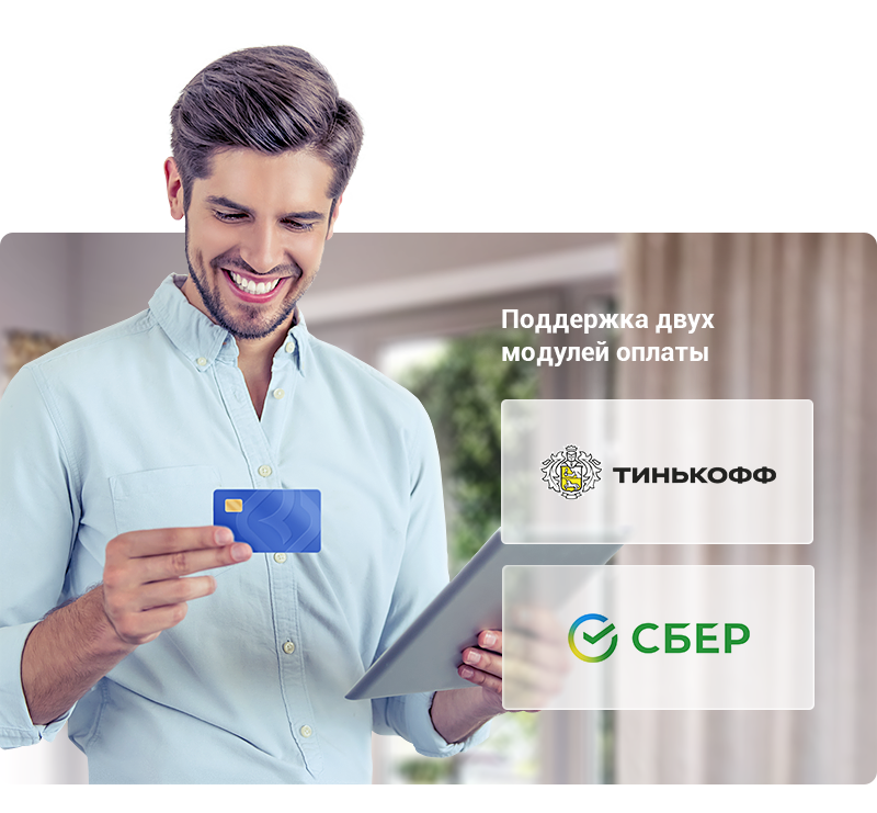 Прием платежей на сайте Прием платежей на сайте