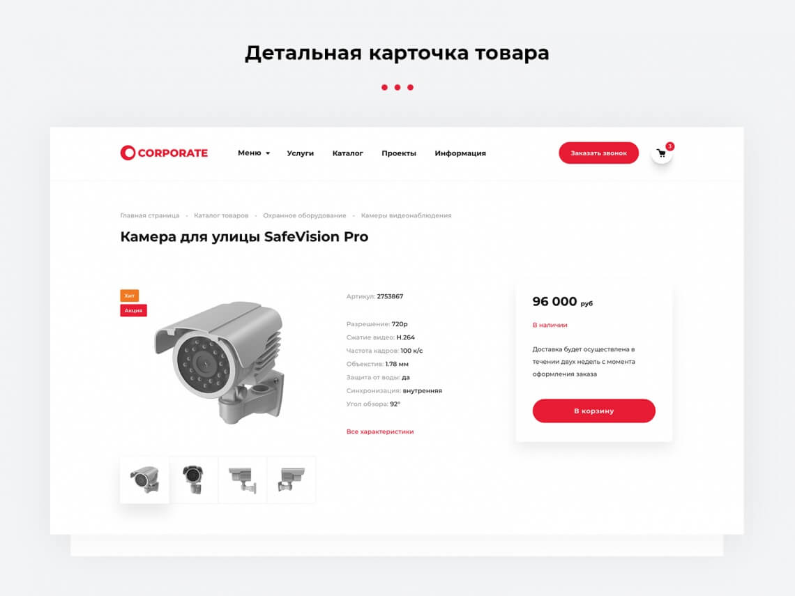 Простые и удобные элементы интерфейса Простые и удобные элементы интерфейса