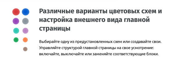 Варианты цветовых схем Варианты цветовых схем