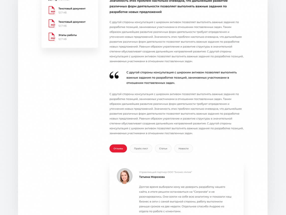 Детальная страница услуг 2 Детальная страница услуг 2
