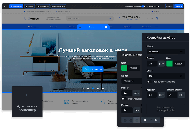 Уникальный конструктор