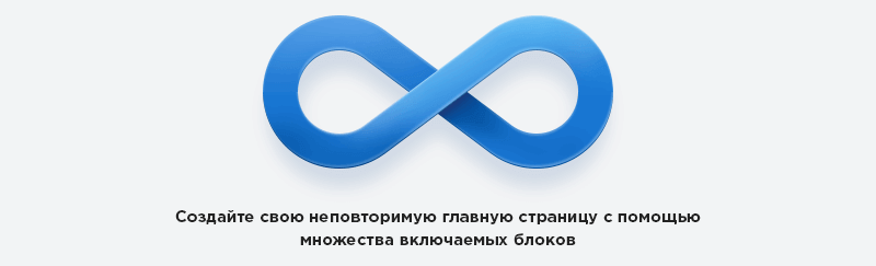 Множества включаемых блоков Множества включаемых блоков