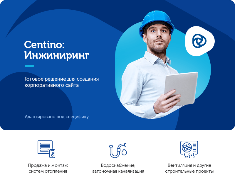 Корпоративный сайт для компаний в сфере проектирования и строительства инженерных коммуникаций Корпоративный сайт для компаний в сфере проектирования и строительства инженерных коммуникаций